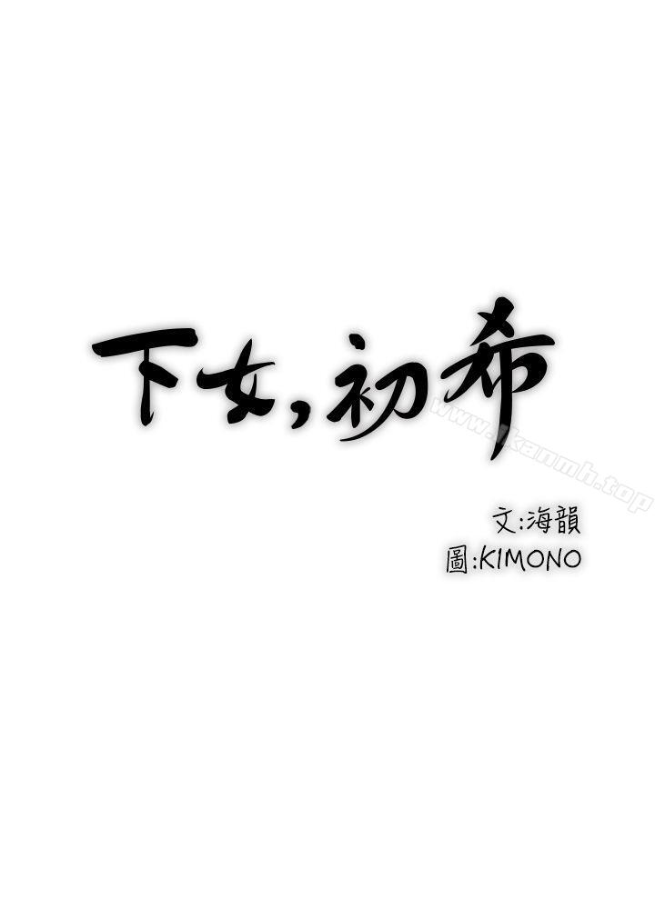 第3话-和老婆睽违已久的行房