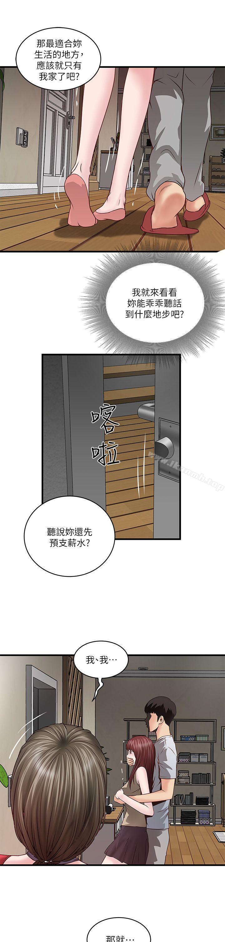 第5话-妳可以看我们玩吗?