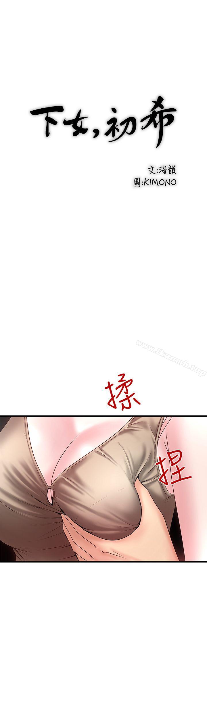 第5话-妳可以看我们玩吗?