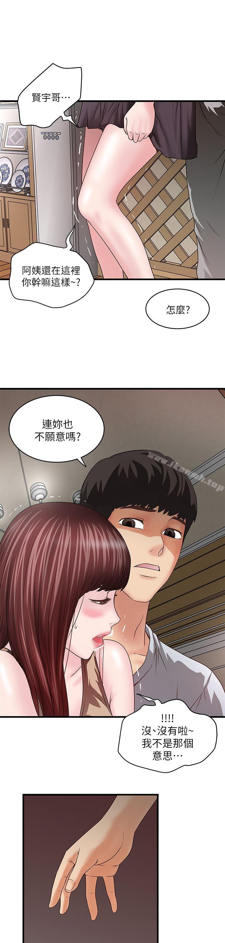 第5话-妳可以看我们玩吗?