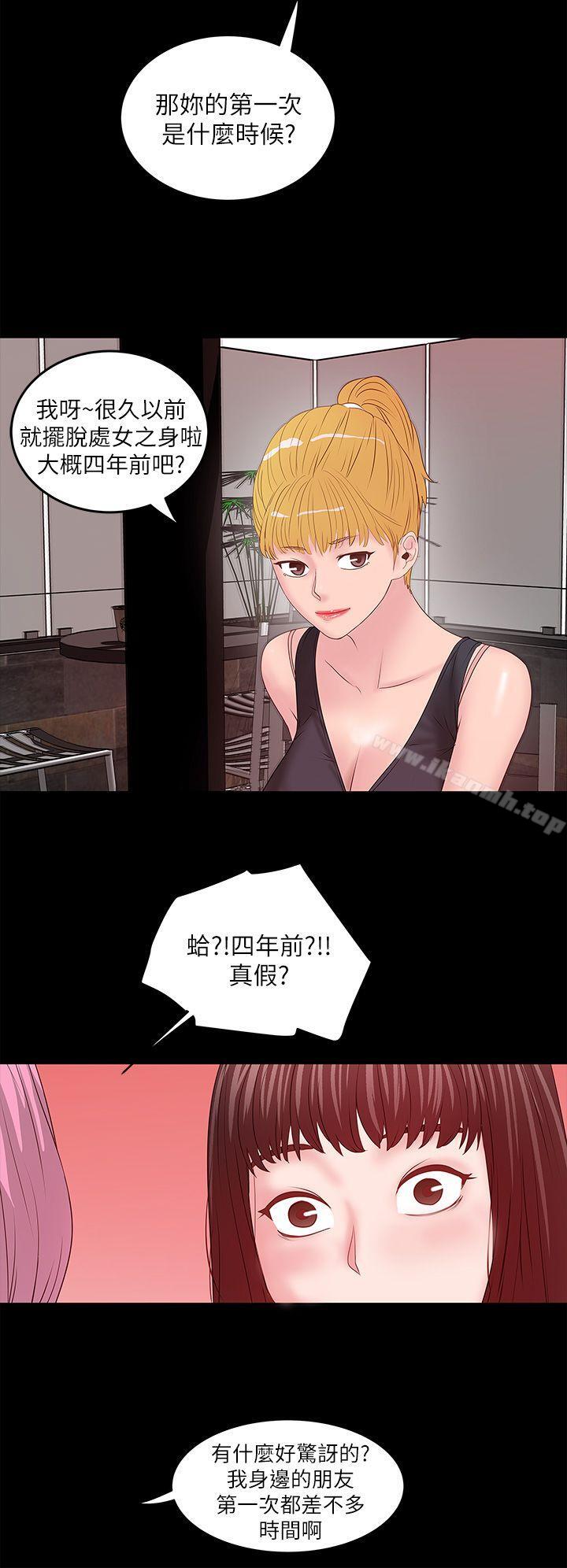 第5话-妳可以看我们玩吗?
