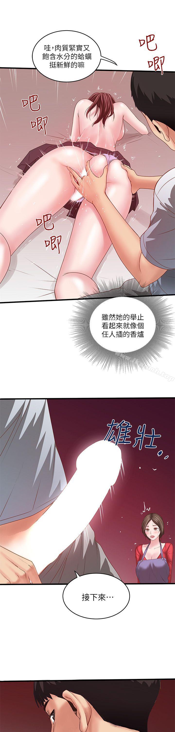 第5话-妳可以看我们玩吗?