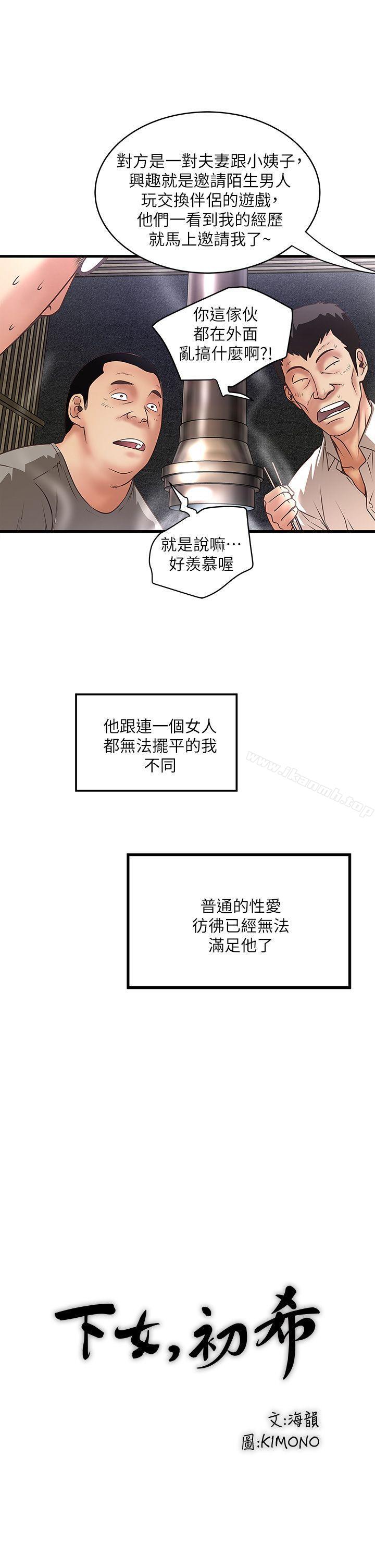第7话-增大手术的威力