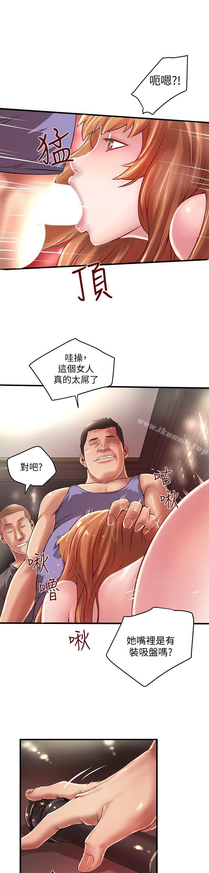 第8话-俊皓第一次花天酒地