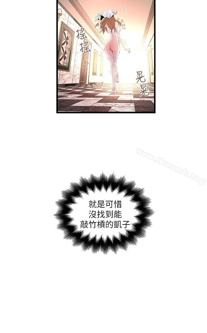 第8话-俊皓第一次花天酒地