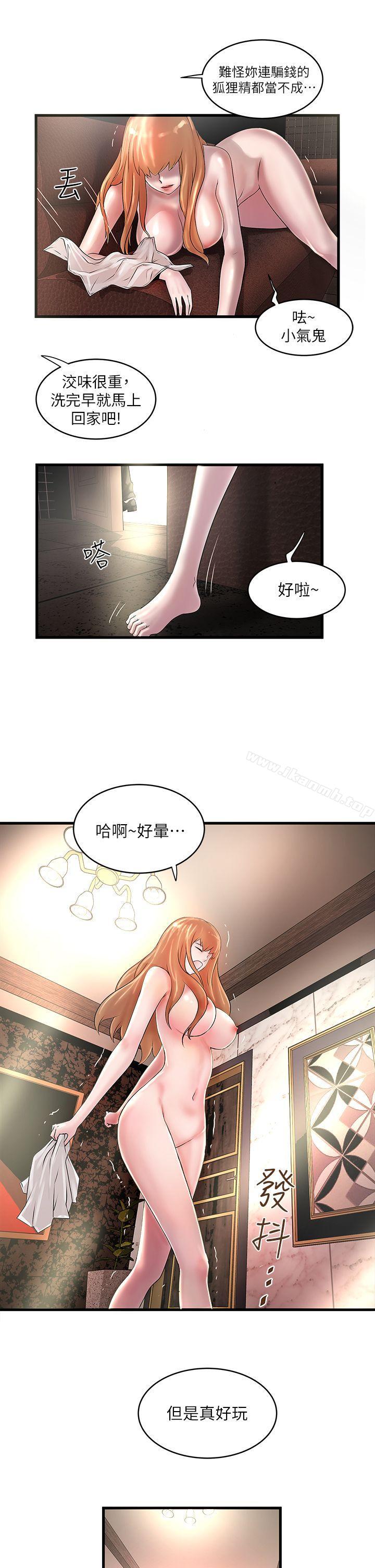 第8话-俊皓第一次花天酒地