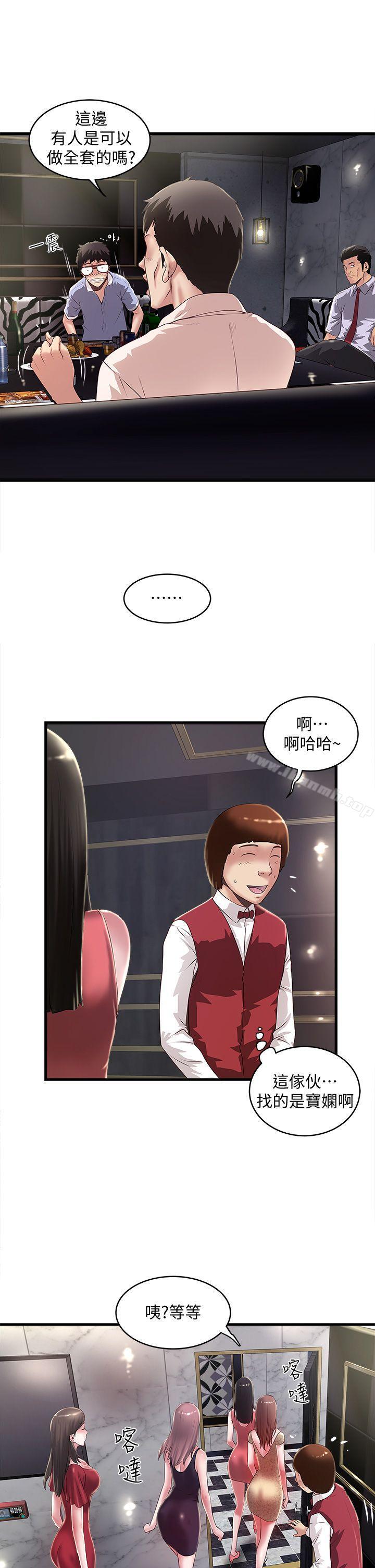 第10话-跟老婆以外的人打砲