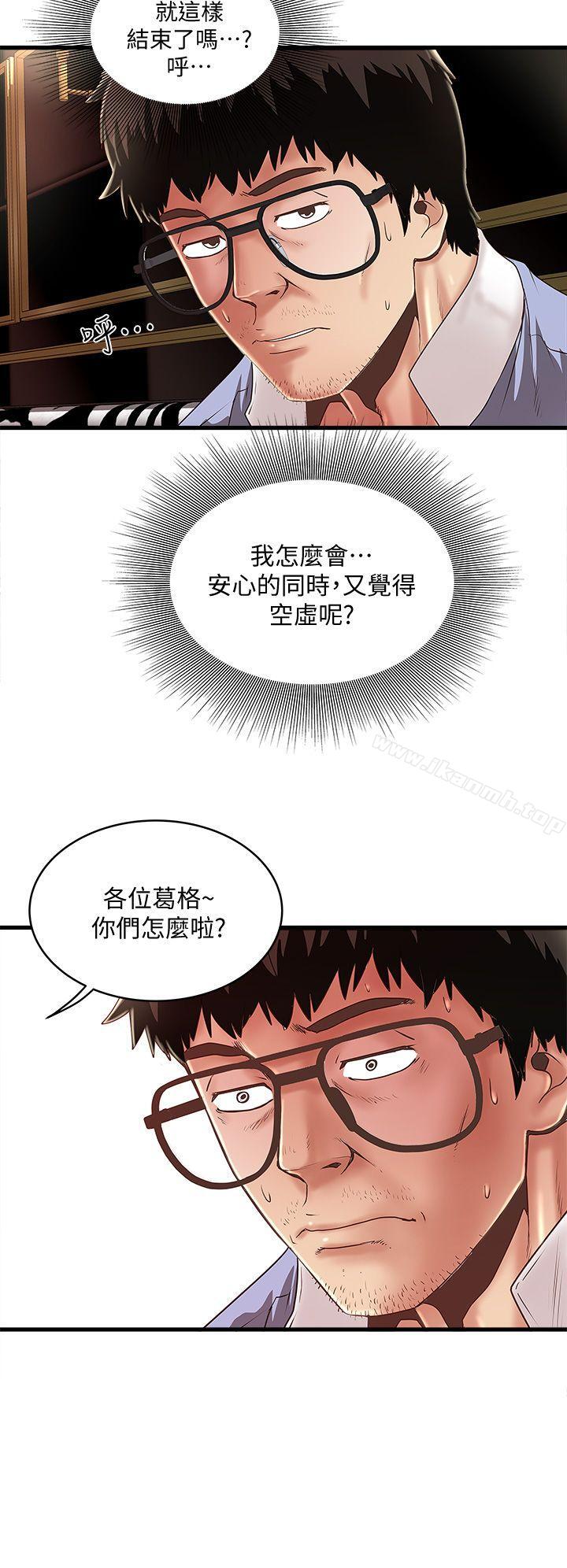 第10话-跟老婆以外的人打砲