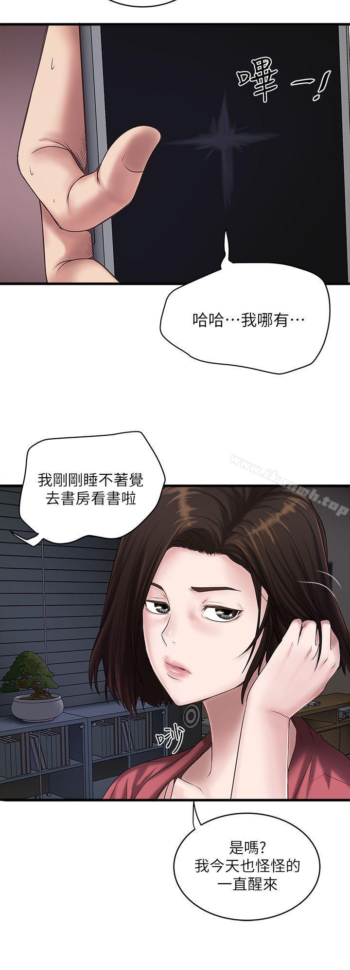 第14话-家中传来的淫叫声