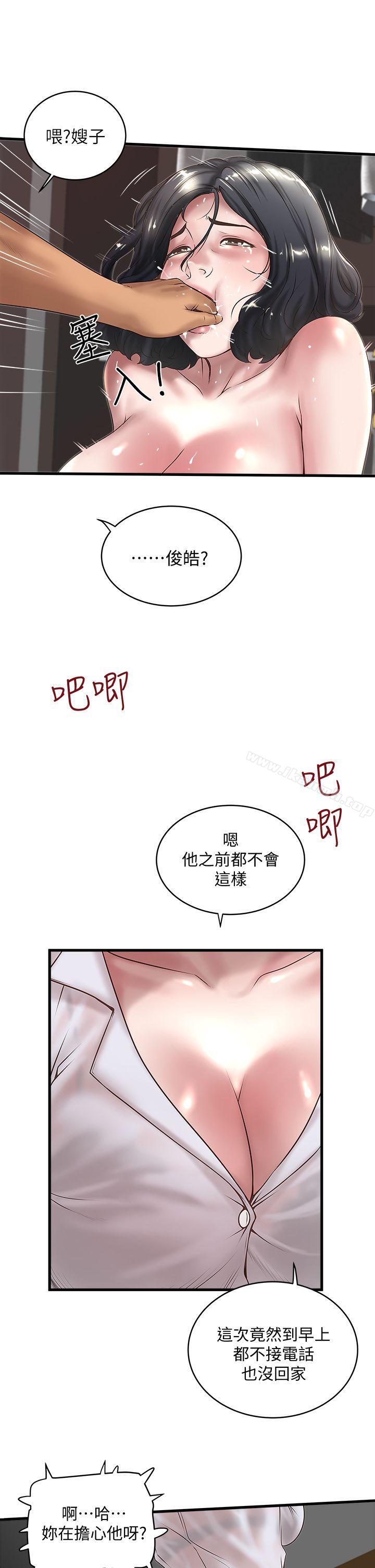 第15话-裁日挑拨花瑛夫妇