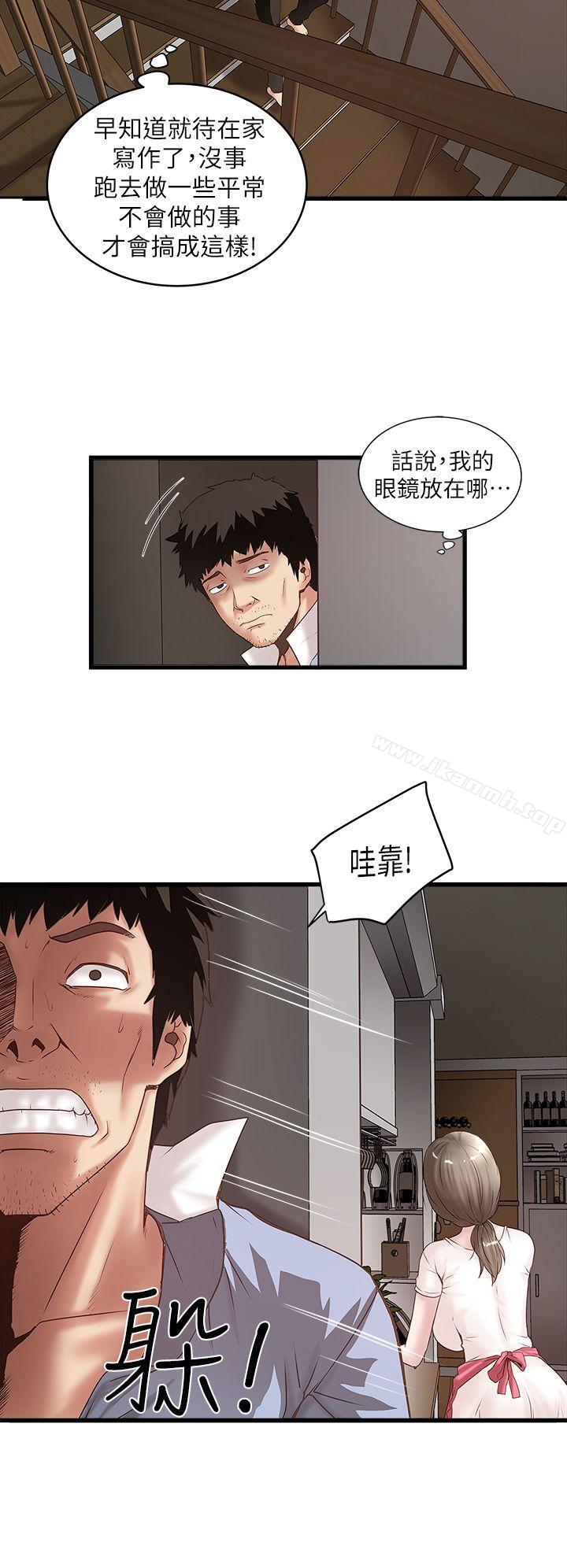 第15话-裁日挑拨花瑛夫妇