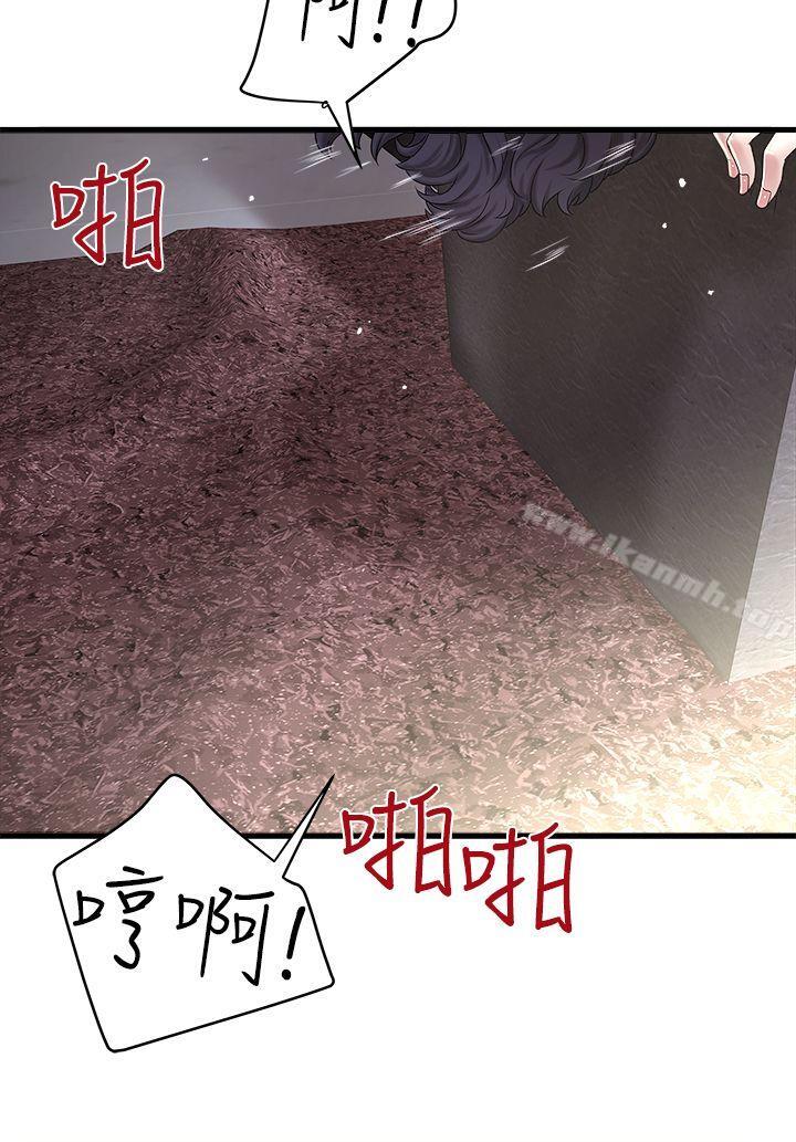 第15话-裁日挑拨花瑛夫妇