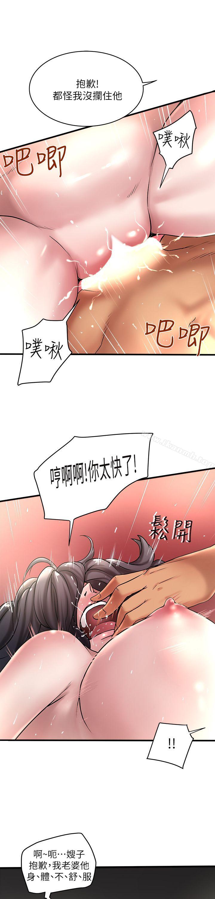 第15话-裁日挑拨花瑛夫妇