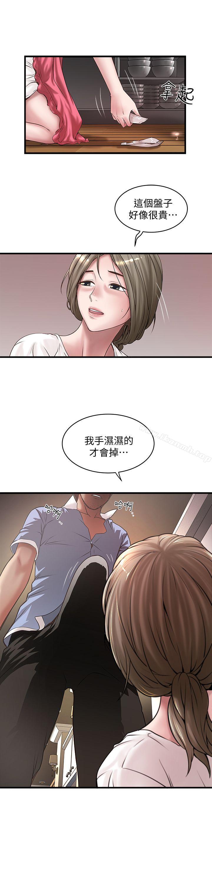 第15话-裁日挑拨花瑛夫妇