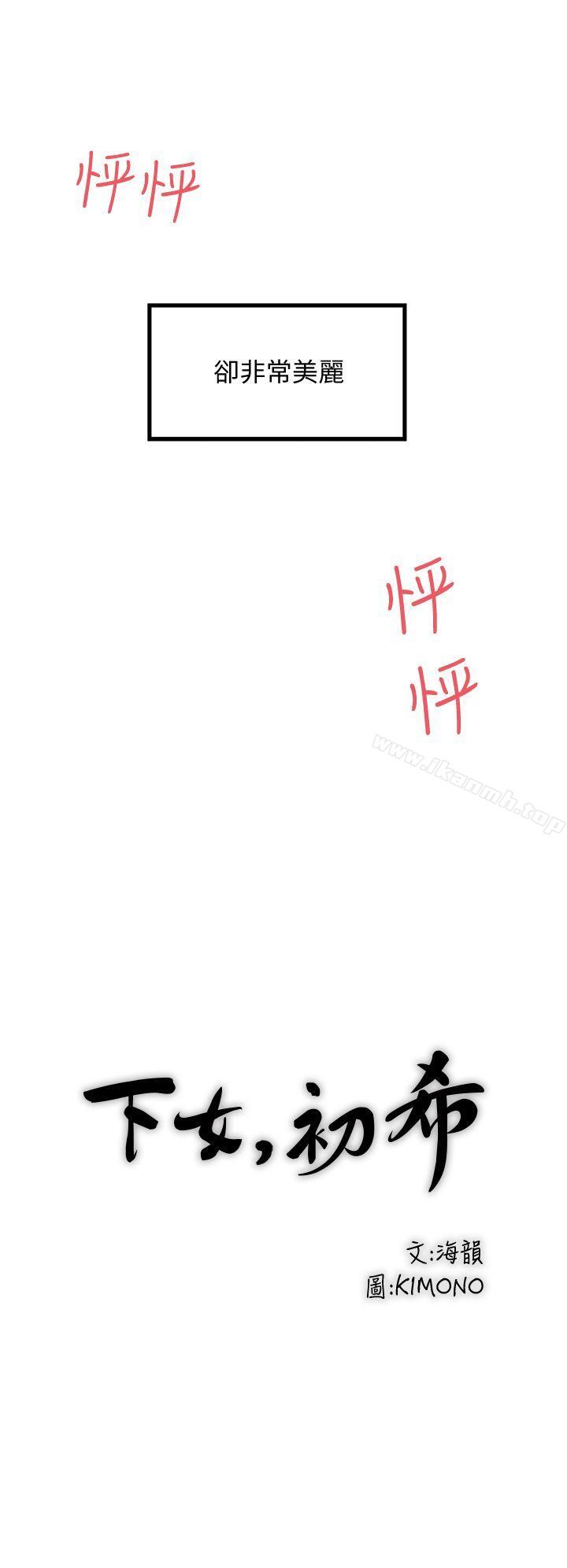 第16话-能干的新人
