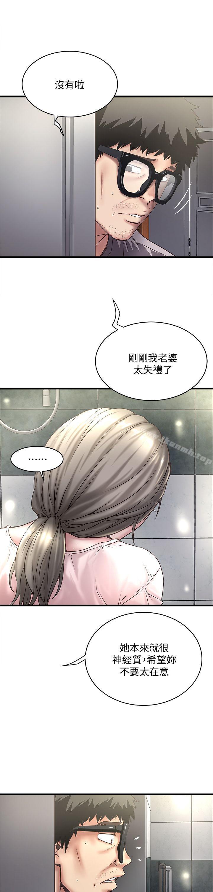第19话-阿姨，妳看起来比宝拉美味呢