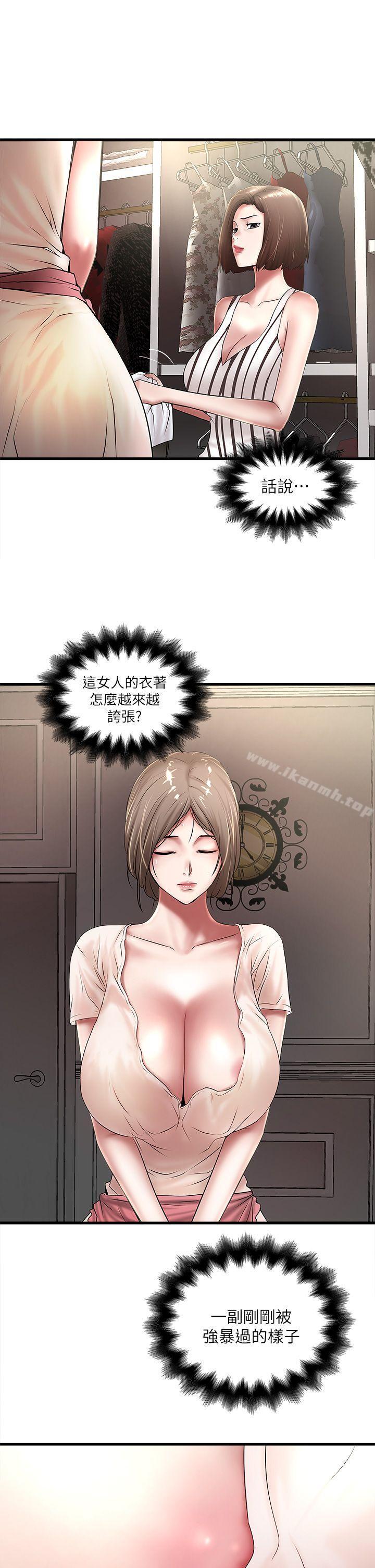 第20话-贤宇喜欢的安静女人