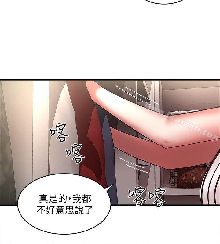 第21话-裸体的帮佣