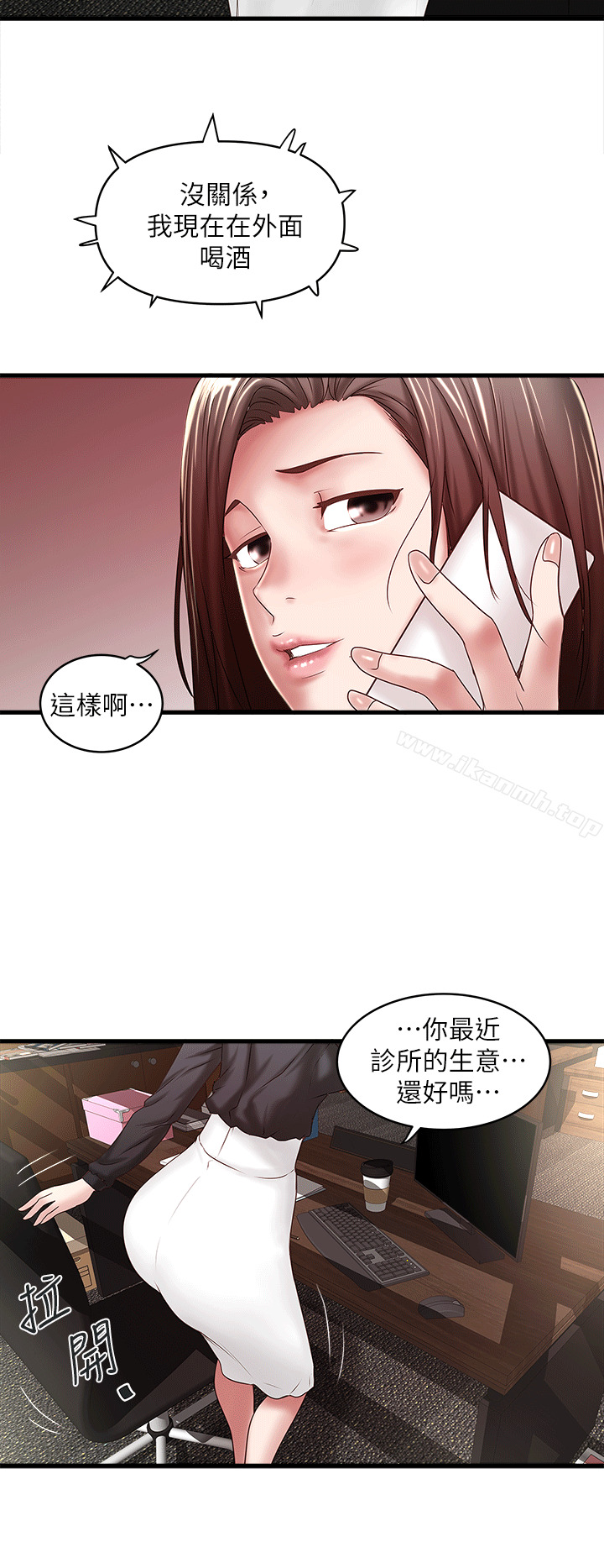 第23话-现在跟我见个面吧，嫂子