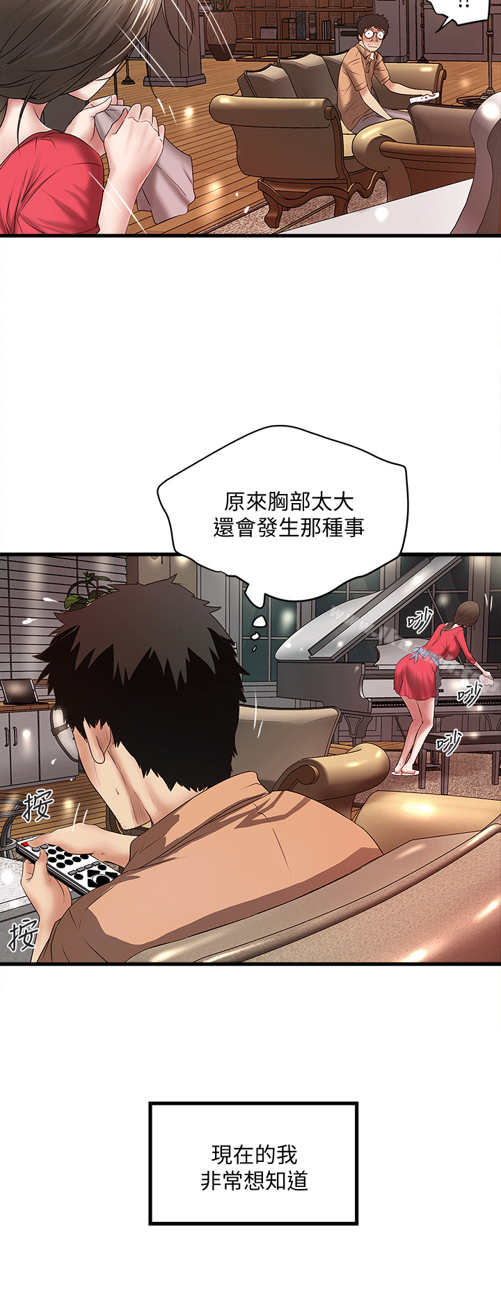 第24话-觊觎花瑛的裁日
