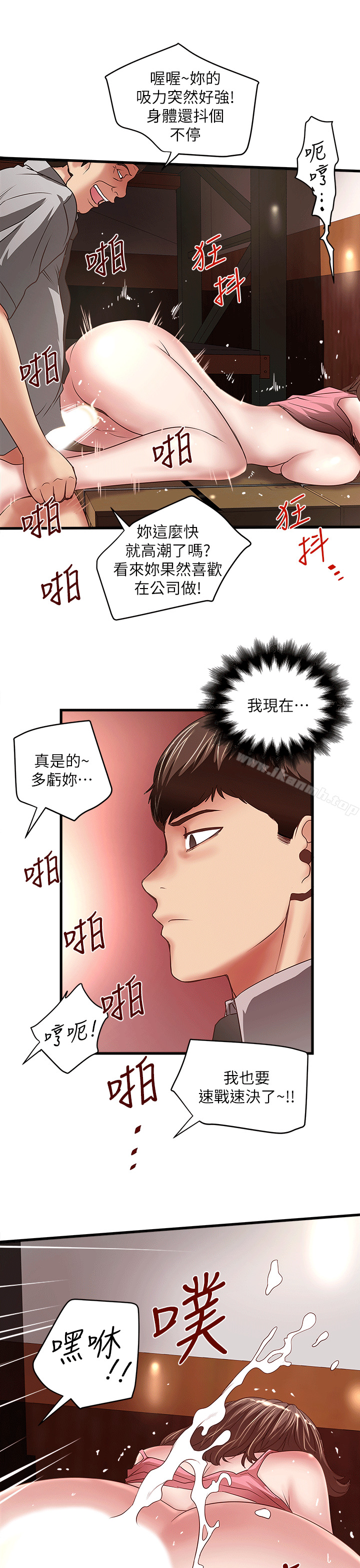 第24话-觊觎花瑛的裁日