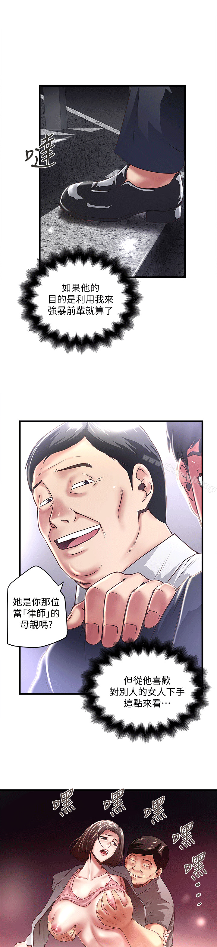 第25话-四人关係的转变