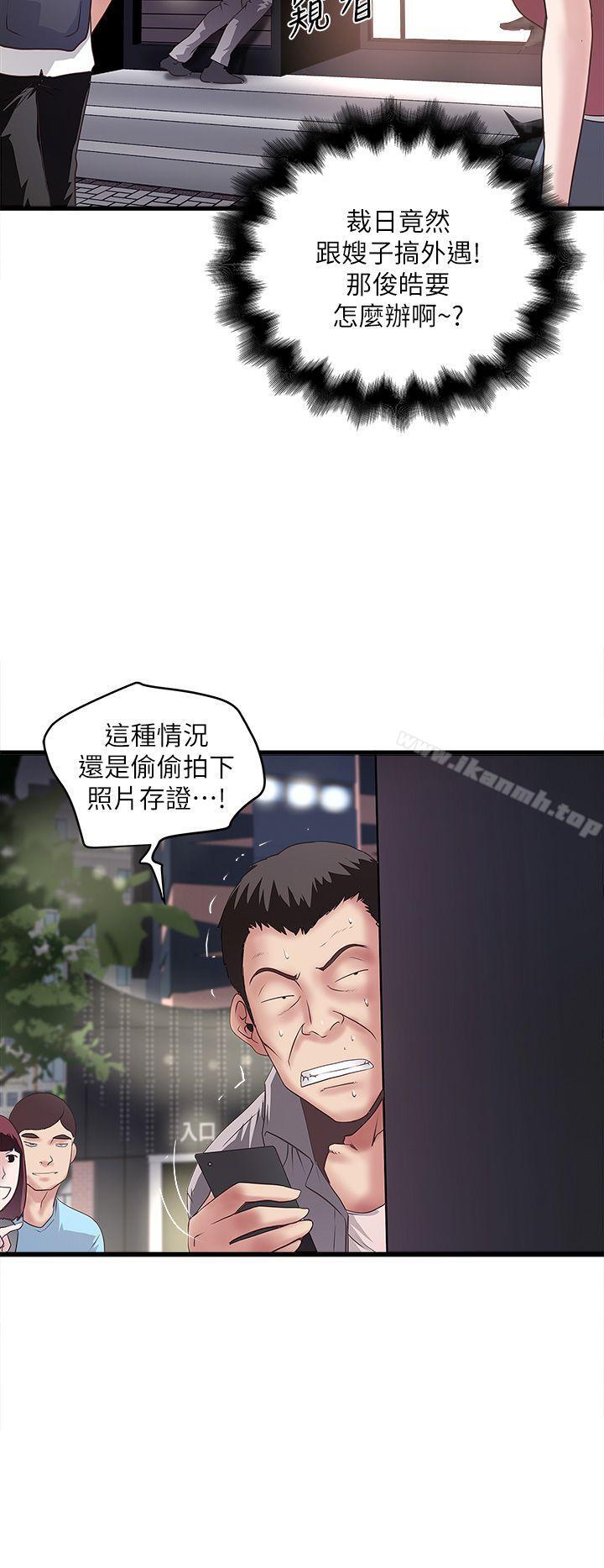 第26话-你老婆的滋味果然一绝!