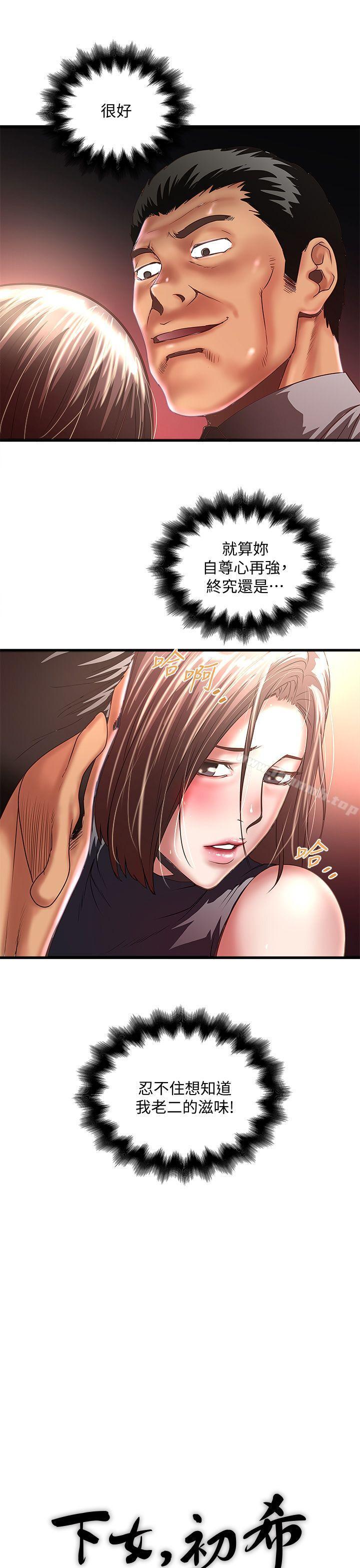 第26话-你老婆的滋味果然一绝!