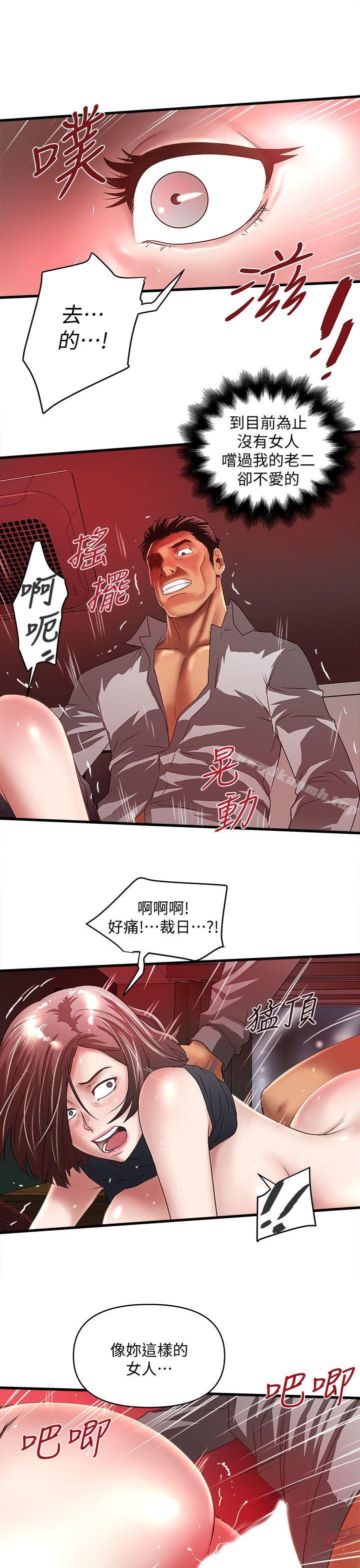 第26话-你老婆的滋味果然一绝!