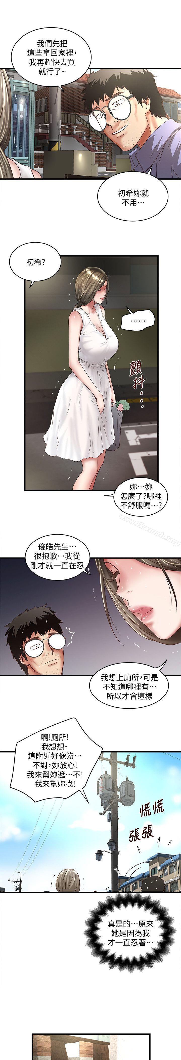 第27话-穿着老婆衣服的帮佣