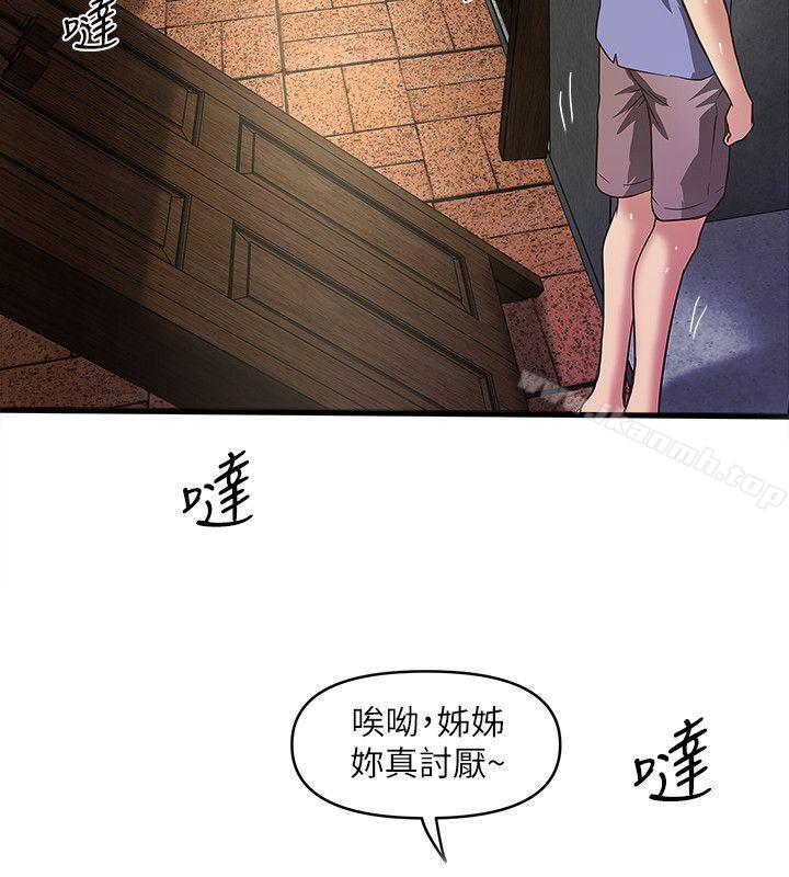 第28话-在陌生的地方渴望初希