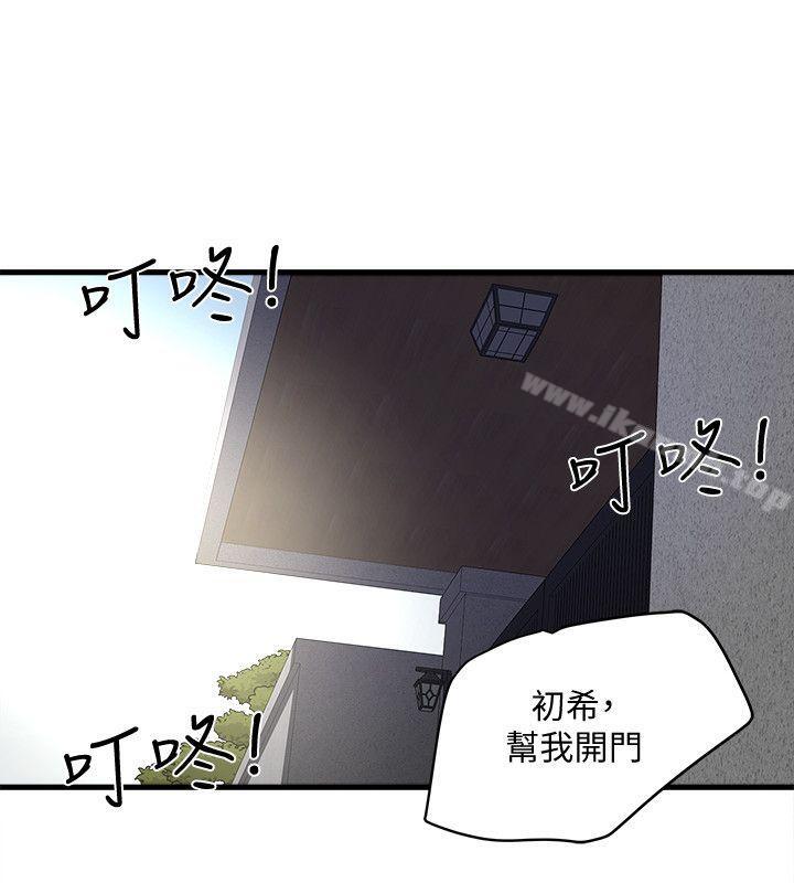 第29话-不懂得拒绝的帮佣