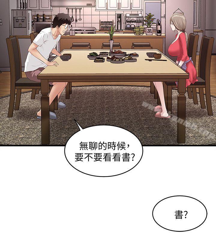第31话-天使般的女人