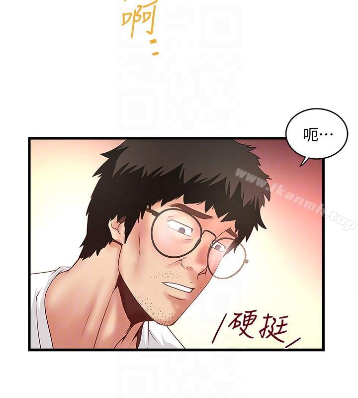 第32话-妳为什么对我这么好?