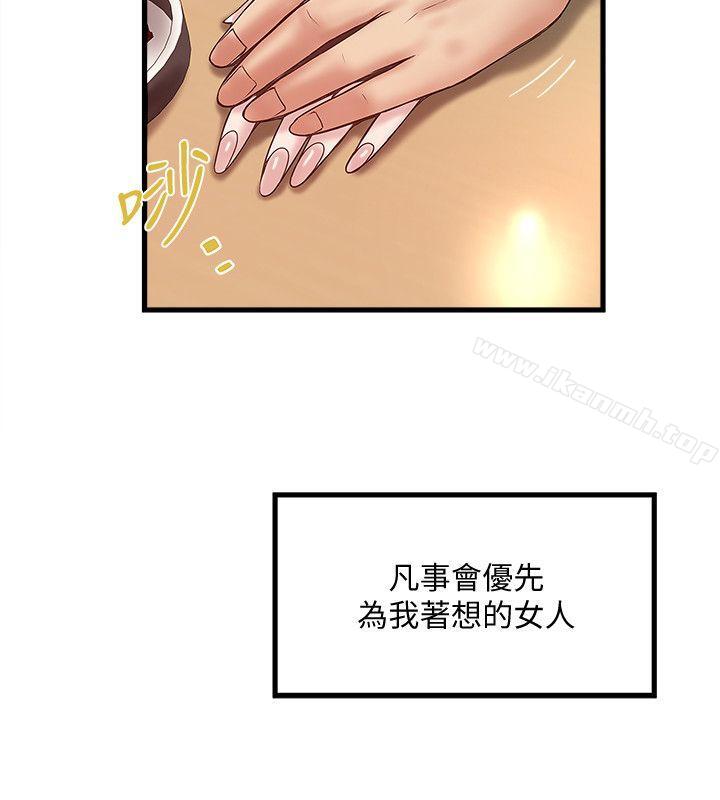 第33话-我还要再上一次你老婆