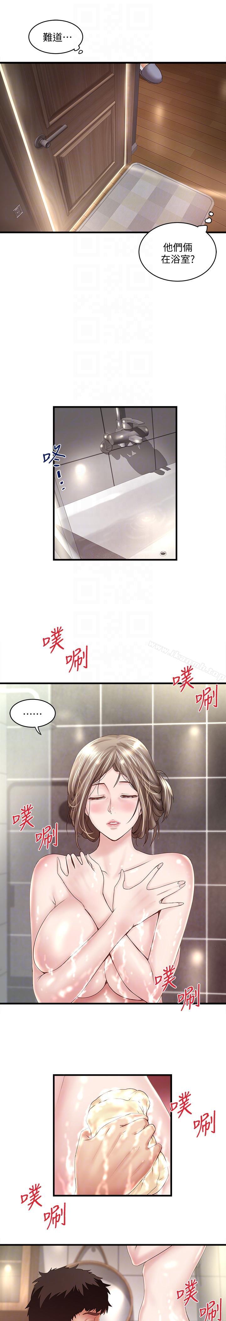 第34话-难道少爷对我的身体…