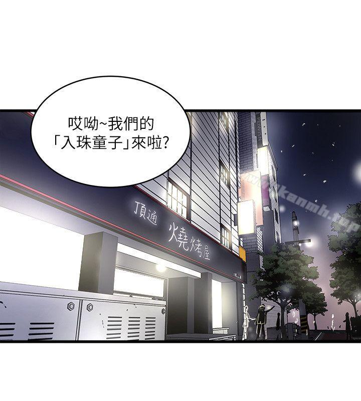 第35话-夫妻联合起来给我难看?