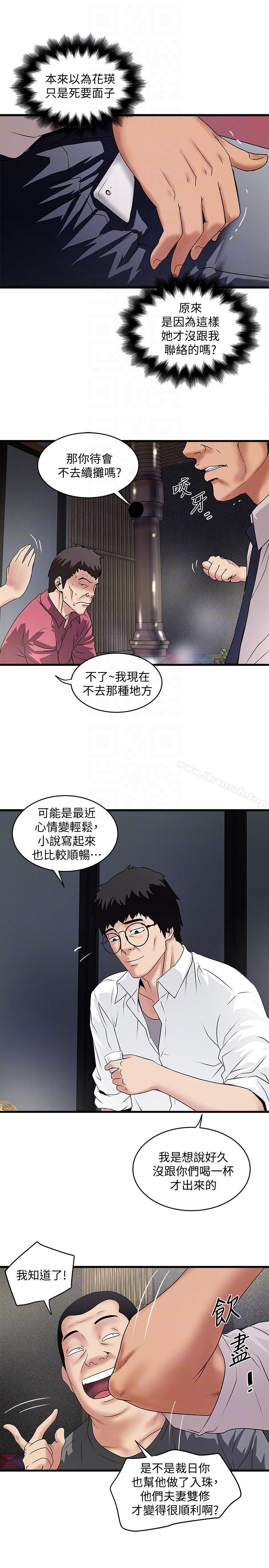 第35话-夫妻联合起来给我难看?