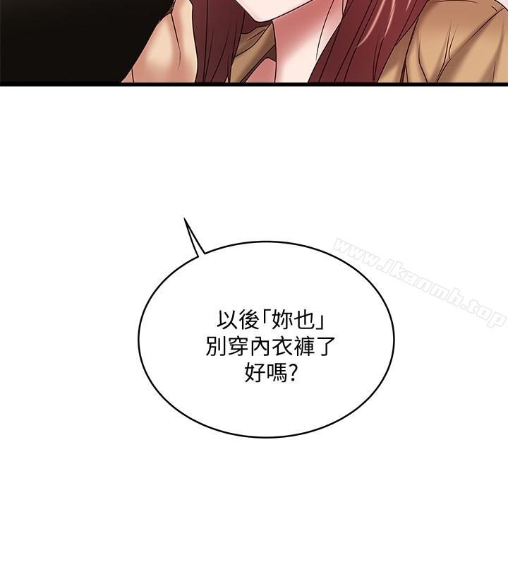 第36话-请你轻一点…