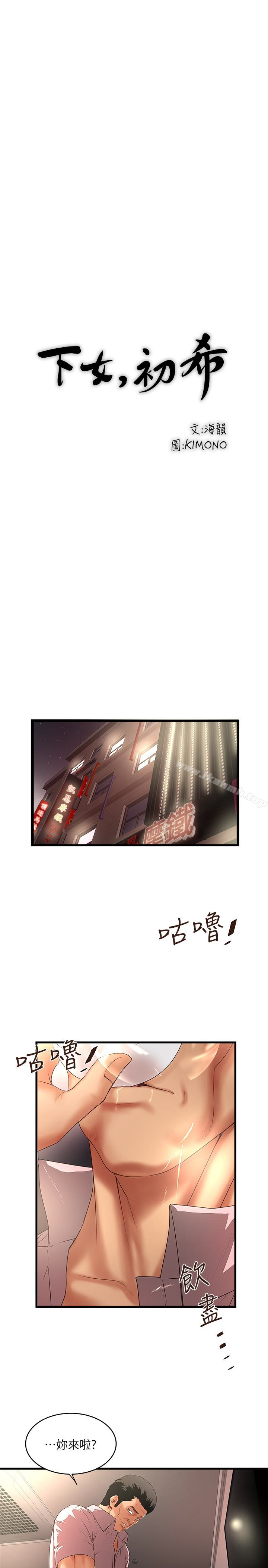 第37话-都来摩铁了，哪能直接走?