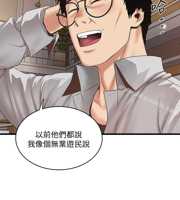 第38话-不行，太太要回来了…