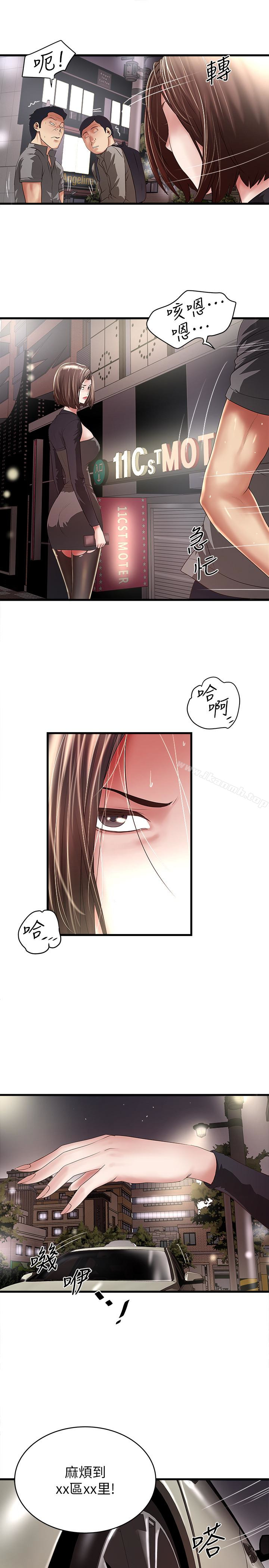 第38话-不行，太太要回来了…
