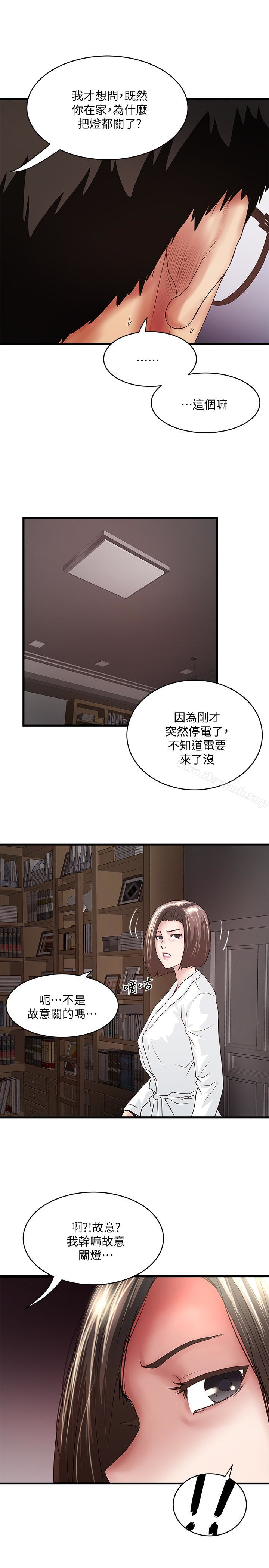 第39话-你们两个在干什么?!