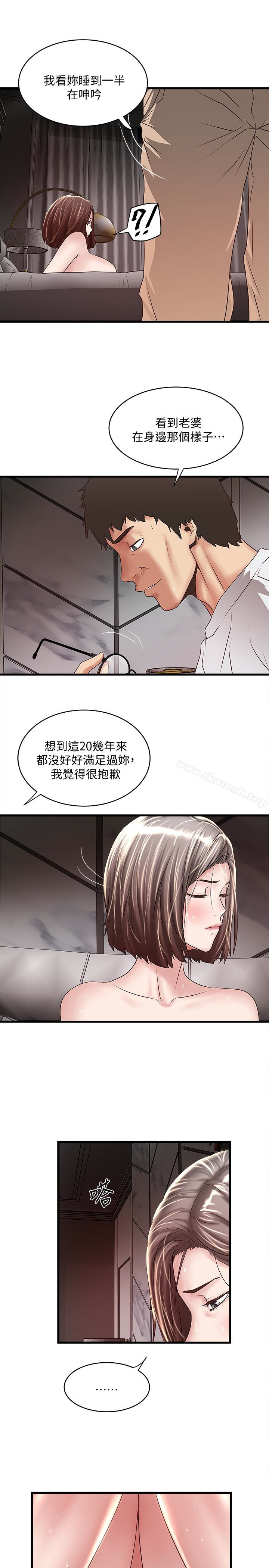 第45话-第一次屈服的妻子