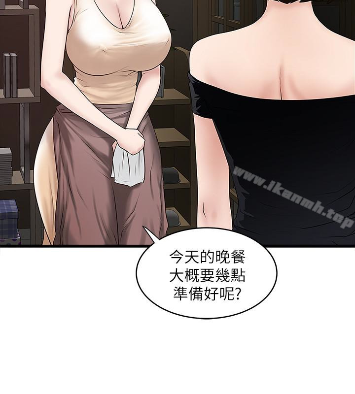 第45话-第一次屈服的妻子