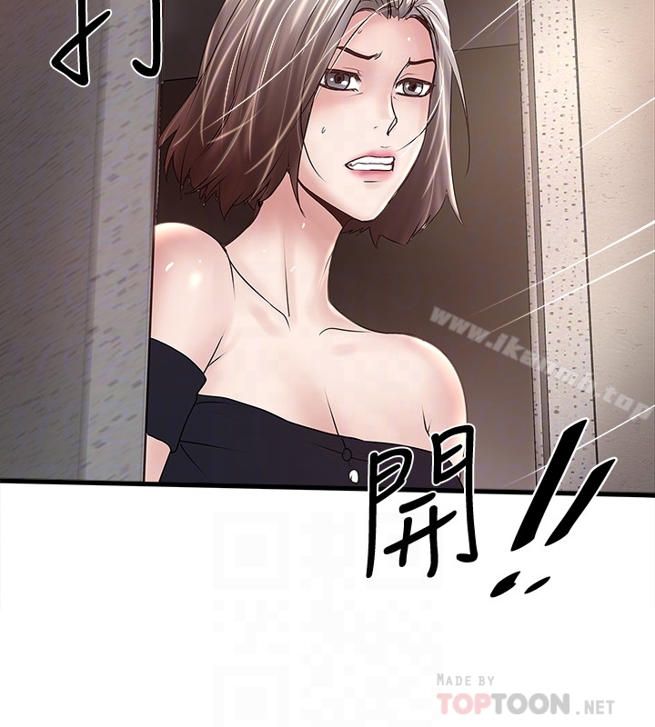 第47话-捉姦在床