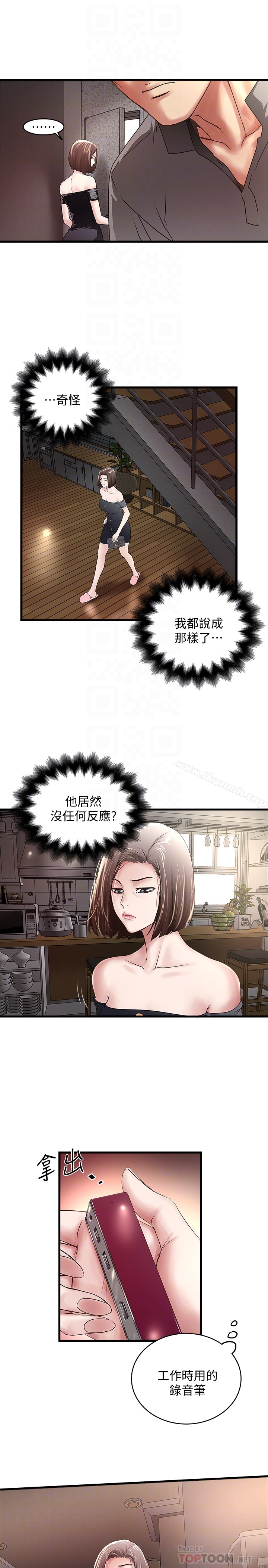 第48话-你怎么能对我动手?