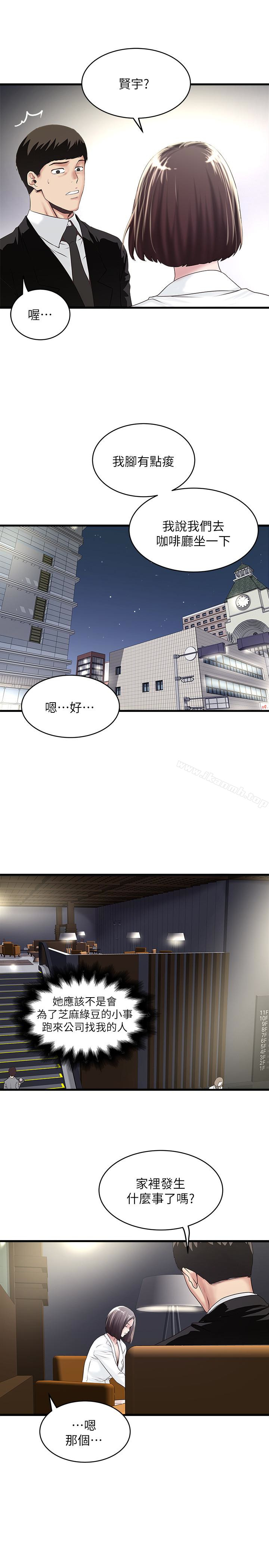 第49话-想染指花瑛的男人们