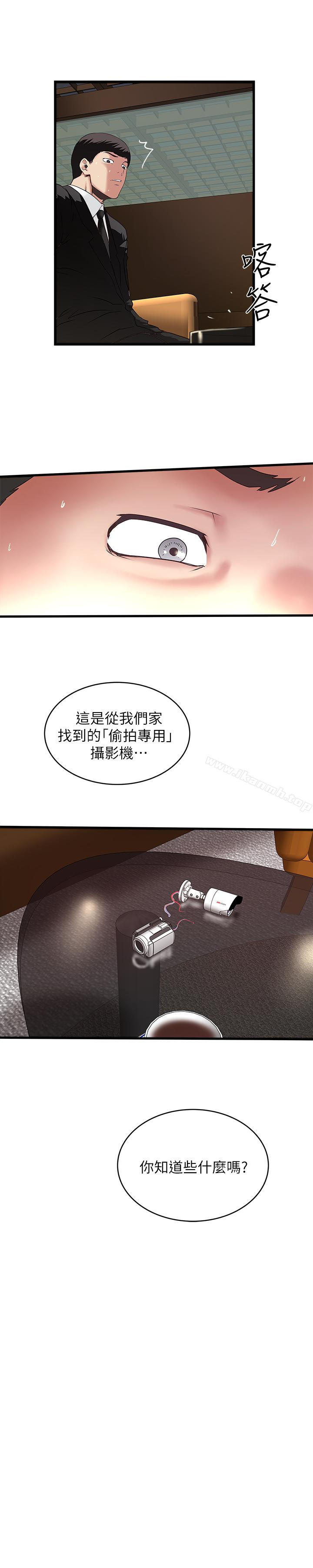 第49话-想染指花瑛的男人们