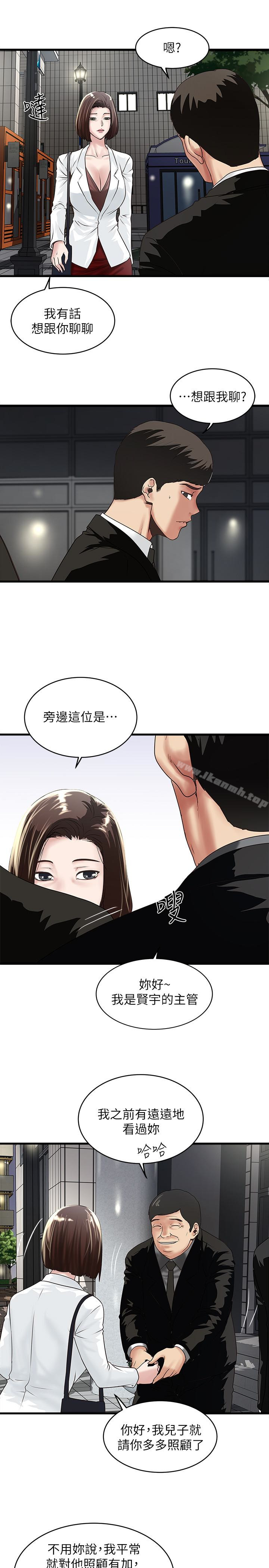 第49话-想染指花瑛的男人们